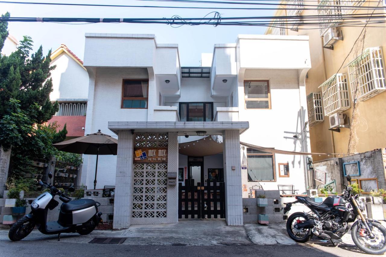 框框背包客棧 Kuang Kuang Hostel Longjing Exteriér fotografie